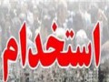 لیست انتصاب های افشانی در شهرداری تهران منتشر شد / سندی از این همه لرستیزی +اسامی